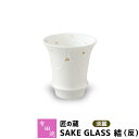 【クーポン配布中】【取寄品】 有田焼 匠の蔵 SAKE GLASS 淡麗 結（反）おちょこ お猪口 盃 杯 日本酒グラス ぐい呑み ぐいのみ ぐい飲..