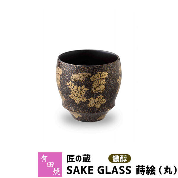 有田焼匠の蔵SAKEGLASS濃醇...