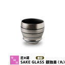 【クーポン配布中】【取寄品】 有田焼 匠の蔵 SAKE GLASS 濃醇 銀独楽（丸）おちょこ お猪口 盃 杯 日本酒グラス ぐい呑み ぐいのみ ぐい飲み 冷酒 お酒 酒器 日本酒用 和食器 食洗機対応 ギフト お祝い プレゼント 父の日 贈り物 匠の蔵 日本製