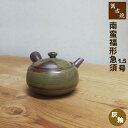 【取寄品】 萬古焼 南蛮福形急須 1.5号 サークル網 灰釉おしゃれ かわいい 可愛い 使いやすい 便利 茶器 きゅうす ティーポット 土瓶 お茶 日本茶 緑茶...