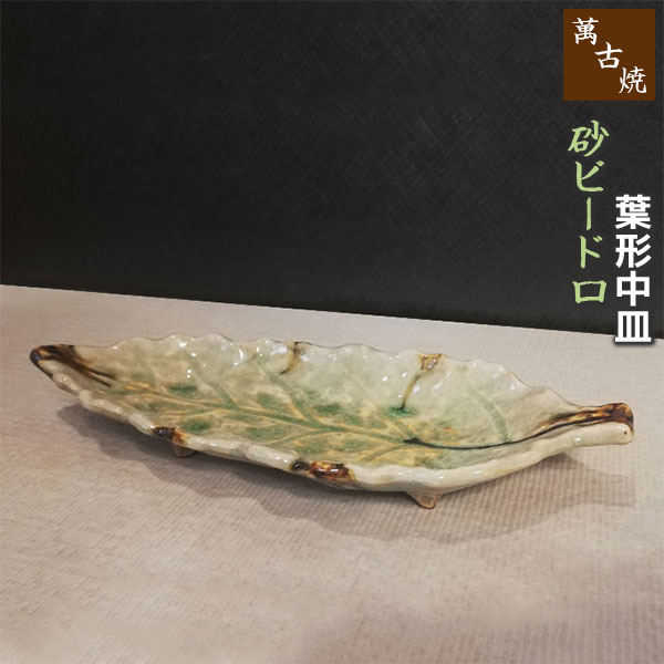楽天市場】葉型 皿の通販