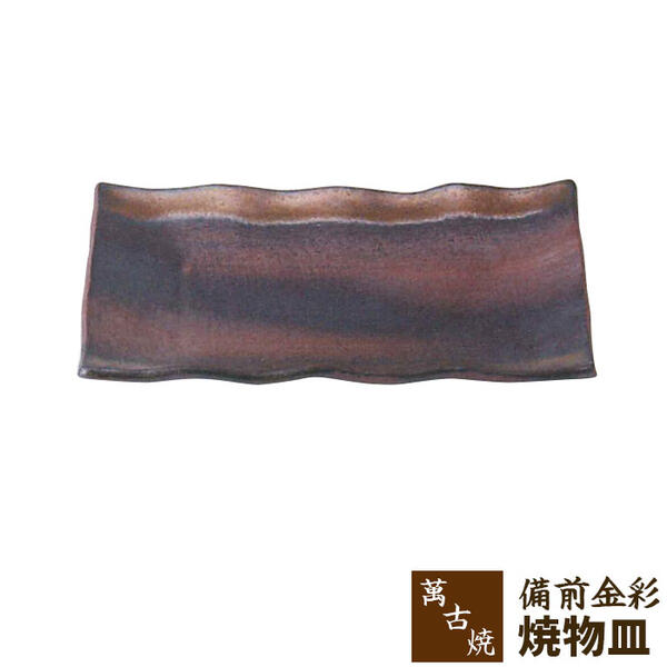 樂天商城 - 【取寄品】 萬古焼 備前金彩 焼物皿長角皿 焼き物皿 付き出し皿 和風 和食器 手造り 手づくり 手作り おしゃれ モダン ギフト お祝い プレゼント 母の日 敬老の日 万古焼 陶器 陶製 安藤嘉規 日本製