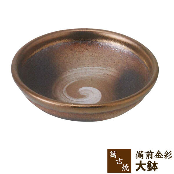 Banko Ware - 【取寄品】 萬古焼 備前金彩 大鉢大皿 ボウル 和風 和食器 預け鉢 あずけ鉢 煮物鉢 炊き合わせ 盛り鉢 盛鉢 モダン 手作り おしゃれ ギフト お祝い プレゼント 母の日 敬老の日 陶器 安藤嘉規 日本製