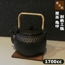 【取寄品】 萬古焼 直火用 栗茶 亀甲耐熱土瓶 <1700cc>お茶 漢方を煎じる 漢方薬を煎じる 湯沸かし 急須 茶器 煎薬土瓶 亀甲土瓶 やかん ポット 直...