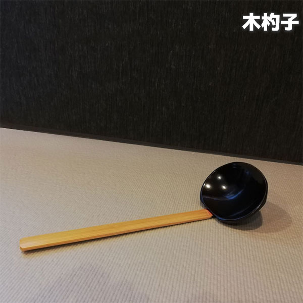 【取寄品】 木杓子木製お玉 木製れんげ 木製レンゲ 鍋焼きうどん そば 汁をすくう 木のお玉 一人鍋 1人..