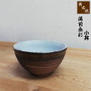 【取寄品】 萬古焼 備前金彩 小丼お茶碗 ご飯茶碗 お茶わん どんぶり 和風 和食器 手造り 手づくり 手作り モダン おしゃれ ギフト お祝い プレゼント 母...