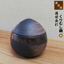 【取寄品】 萬古焼 備前金彩 くりむし碗 <大>蒸し碗 和風 和食器 茶碗蒸し 蒸し茶碗 手づくり 手作り モダン おしゃれ ギフト お祝い プレゼント 母の日...