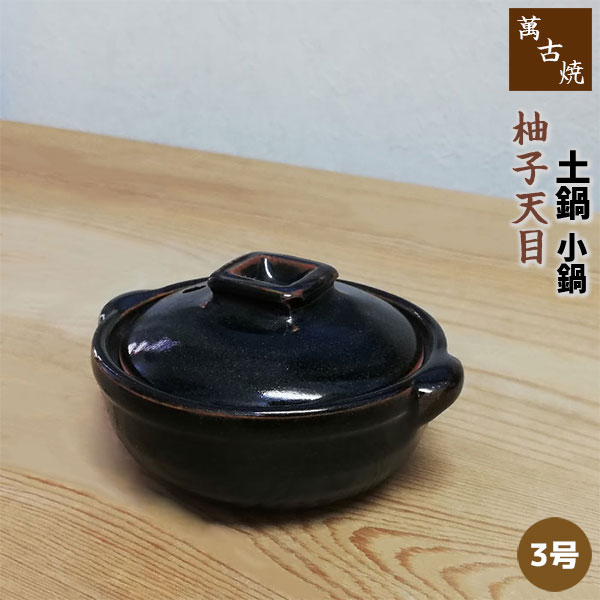 楽天市場】陶器 小鍋 旅館の通販