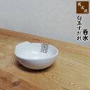 【取寄品】 萬古焼 白玉すだれ 呑水小鉢 小皿 とんすい 鍋取り皿 取皿 取り分け皿 取り鉢 取鉢 お鍋料理 取分け用 和風 和食器 玉簾 ミニサラダ おしゃれ...