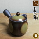 【取寄品】 萬古焼 未来形急須 2号 平網 <黄>横手 おしゃれ かわいい 可愛い ティーポット 土瓶 お茶 日本茶 緑茶 ハーブ茶 ハーブティー 茶器 ギフト...