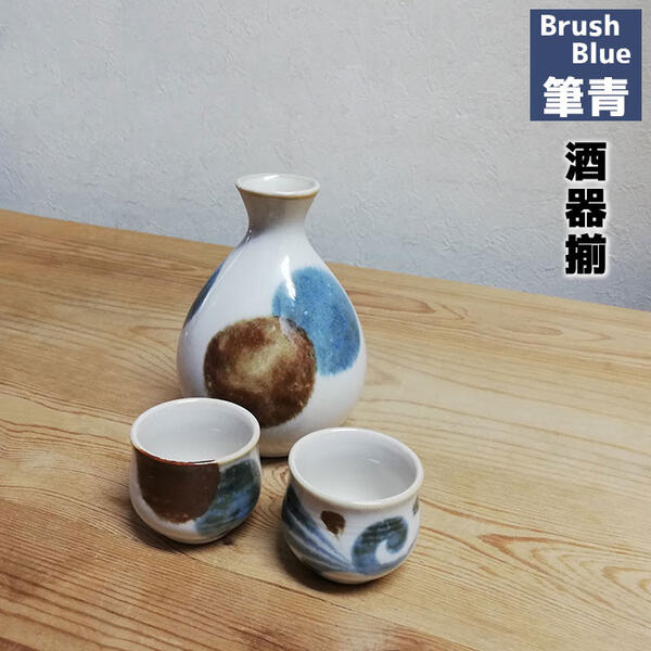 おしゃれなお酒（結婚祝い向き） 【取寄品】 筆青 酒器揃おちょこ お猪口 徳利 とっくり 盃 杯 かわいい 可愛い おしゃれ 晩酌 酒器セット 日本酒 お酒 冷酒 和食器 電子レンジ対応 食洗機対応 ギフト プレゼント お祝い 父の日 敬老の日 結婚祝い 美濃焼 日本製