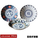 【取寄品】 AWASOME アワソメ 言祝ぎ宴揃深皿 中皿 パスタ皿 カレー皿 大皿 食器セット おしゃれ 和柄 和風 縁起柄 プレート 普段使い 電子レンジ対...