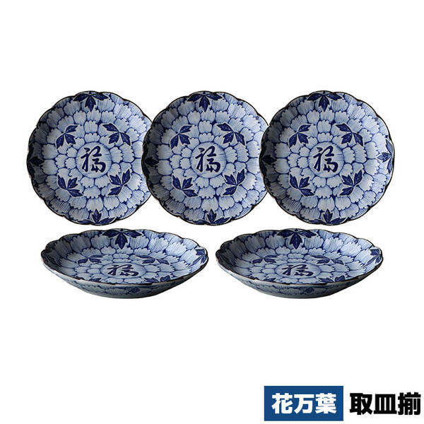 樂天商城 - 【取寄品】 花万葉 取皿揃取り皿 銘々皿 中皿 デザート皿 ケーキ皿 小皿 お皿 取り分け皿 花柄 花びら模様 食器セット 洋食器 おしゃれ 和柄 和風 普段使い 電子レンジ対応 食洗機対応 ギフト お祝い プレゼント 母の日 結婚祝い 敬老の日 日本製