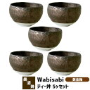 【取寄品】 Wabisabi ティー丼 5ヶセット 黄金釉小丼ぶり 小鉢 丼鉢 丼もの どんぶり鉢 どんぶり茶碗 麺類 うどん 蕎麦 そば 和食器セット おしゃ...