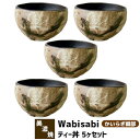 楽天キッチン用品・食器のOwl Kitchen【取寄品】 Wabisabi ティー丼 5ヶセット かいらぎ織部小丼ぶり 小鉢 丼鉢 丼もの どんぶり鉢 どんぶり茶碗 麺類 うどん 蕎麦 そば 和食器セット おしゃれ 和風 普段使い 電子レンジ対応 食洗機対応 ギフト プレゼント お祝い 結婚祝い 日本製