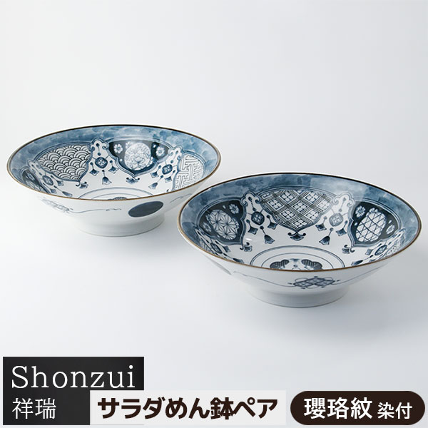 楽天市場】有田焼 祥 窯（鉢｜食器）：食器・カトラリー・グラス