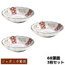【取寄品】 ジャポニカ菊花 68深皿 3枚セット中皿 パスタ皿 カレー皿 食器セット おしゃれ かわいい 可愛い 花柄 菊模様 華やか 和柄 和風 縁起が良い プレート 普段使い 電子レンジ対応 食洗機対応 ギフト お祝い プレゼント 母の日 結婚祝い 敬老の日 日本製