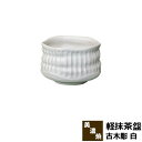 【取寄品】 軽抹茶盌 古木彫 白抹茶碗 抹茶茶碗 茶器 おしゃれ 和風 和食器 お茶 抹茶椀 小鉢 デザート皿 湯呑み 湯のみ かわいい 可愛い ...