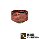 【取寄品】 抹茶盌 アメ釉紅流し抹茶碗 抹茶茶碗 茶器 おしゃれ 和風 和食器 お茶 抹茶椀 小鉢 デザート皿 湯呑み 湯のみ かわいい 可愛い ...