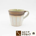 【取寄品】 萬古焼 金彩十草 マグカップ <白>コーヒーマグカップ スープマグカップ コップ かわいい 可愛い 日常使い 和風 おしゃれ 十草模様 来客用 家庭用 カフェ 喫茶店 洋食器 ギフト お祝い プレゼント 父の日 母の日 敬老の日 陶器 日本製(3)