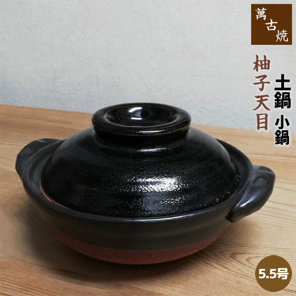 天目5号鍋　1人用土鍋10客 楽天市場】土鍋 一人用 ih 5号（原産国/製造国日本）の通販