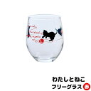【取寄品】 わたしとねこ フリーグラス ねこ 赤コップ グラス フリーカップ ガラス製 猫柄 ねこ柄 猫好き ねこ好き かわいい 可愛い にゃんこ 洋食器 普段...
