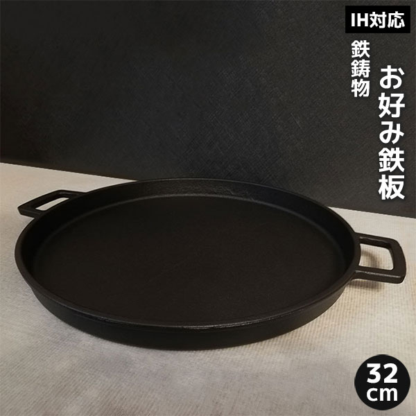 楽天市場】もんじゃ 鉄板（キッチン用品・食器・調理器具）の通販