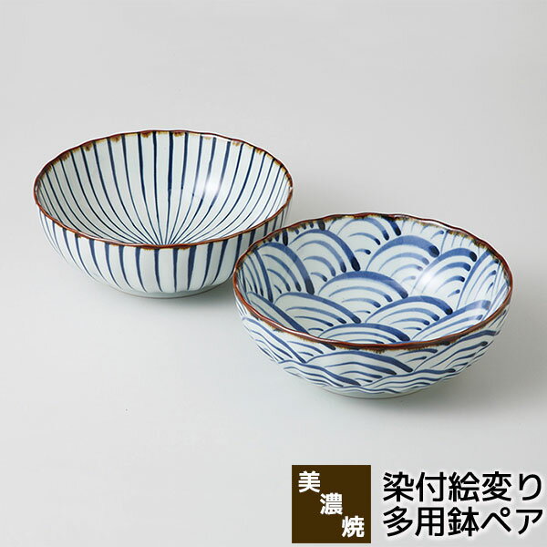 樂天商城 - 【取寄品】 美濃焼 染付絵変り 多用鉢ペアペアセット 麺鉢 中鉢 丼物 ラーメン丼ぶり どんぶり鉢 ラーメン鉢 煮物鉢 おしゃれ かわいい 可愛い 普段使い 和風 和食器セット 電子レンジ対応 食洗機対応 ギフト お祝い プレゼント 結婚祝い 母の日 日本製