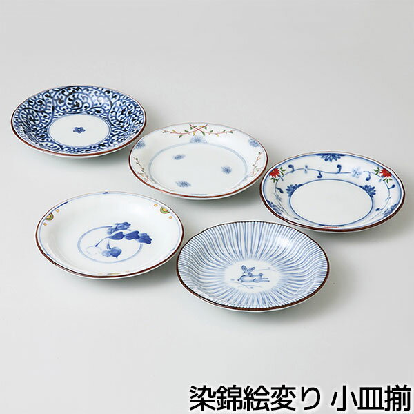 樂天商城 - 【取寄品】 染錦絵変り 小皿揃取皿 取り皿 銘々皿 取り分け皿 醤油皿 漬物皿 珍味皿 前菜皿 デザート皿 おしゃれ かわいい 可愛い 和風 和食器セット 普段使い プレート お皿 電子レンジ対応 食洗機対応 ギフト お祝い プレゼント 結婚祝い 母の日 磁器 日本製