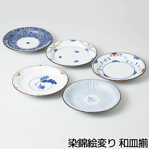 樂天商城 - 【取寄品】 染錦絵変り 和皿揃取皿 取り皿 デザート皿 ケーキ皿 取り分け皿 おしゃれ かわいい 可愛い 普段使い 中皿 丸皿 プレート お皿 和風 和柄 和食器セット 電子レンジ対応 食洗機対応 ギフト お祝い プレゼント 結婚祝い 母の日 贈り物 磁器 日本製