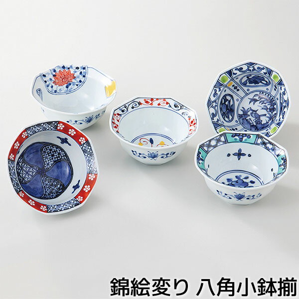 樂天商城 - 【取寄品】 錦絵変り 八角小鉢揃ボウル ボール おしゃれ かわいい 可愛い 和風 和食器セット デザートカップ 普段使い 和え物料理 高級感 華やか 上品 伝統柄 八角鉢 電子レンジ対応 食洗機対応 ギフト お祝い プレゼント 結婚祝い 母の日 贈り物 磁器 日本製