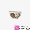 【取寄品】 波佐見焼 ジャーニー Rボウル <ハナ>ライスボウル お茶碗 ご飯茶碗 お茶わん ごはん茶碗 飯碗 洋食器 普段使い おしゃれ かわいい 可愛い シ...