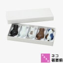 【取寄品】 波佐見焼 ネコ 箸置揃お箸置きセット 猫好き ねこ好き にゃんこ はしおき はし置き 5個セット かわいい 可愛い おしゃれ 白猫 黒猫 クロネコ トラ猫 三毛猫 ミケ猫 食洗機対応 ギフト プレゼント お祝い 母の日 結婚祝い 敬老の日 磁器 日本製