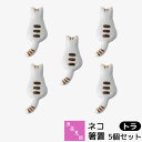 【取寄品】 波佐見焼 ネコ 箸置 トラ 5個セットお箸置きセット 猫好き ねこ好き にゃんこ トラ猫 とら猫 はしおき はし置き 5ヶセット かわいい 可愛い ...