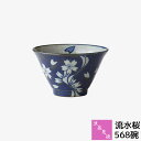 【取寄品】 波佐見焼 568碗 流水桜お茶碗 ご飯茶碗 お茶わん 飯碗 大きめ 五郎八茶碗 雑器碗 豚汁 汁物 煮物碗 小鉢 煮物鉢 万能 デザートカップ おし...