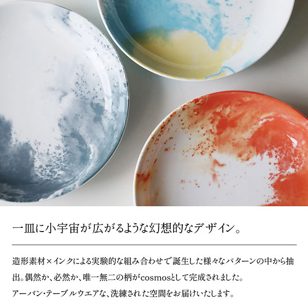 【取寄品】 cosmos プレートL 3枚セット ＜プルート＞パスタ皿 カレー皿 大皿 中皿 お皿 おしゃれ かわいい 可愛い 幻想的 マーブル アート メインディッシュ 洋食器セット 普段使い 電子レンジ対応 食洗機対応 ギフト プレゼント お祝い 結婚祝い 母の日 日本製