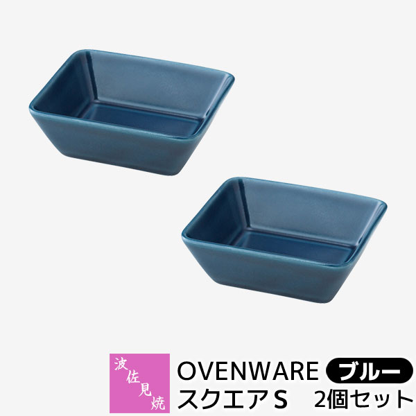 �ڼ���ʡ� �Ⱥ����� OVENWARE ��������S 2�ĥ��å� �֥롼��Ǯ���� ���饿�� �����֥����� ��Ǯ�ƴ� ��Ǯ�� �ѻ� �����ץ졼�� �����ѥ� ��...