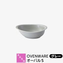 【取寄品】 波佐見焼 OVENWARE オーバルS グレー耐熱食器 グラタン皿 オーブン料理 耐熱容器 耐熱皿 楕円皿 グリルプレート グリルパン オーブン焼き...