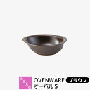 【取寄品】 波佐見焼 OVENWARE オーバルS ブラウン耐熱食器 グラタン皿 オーブン料理 耐熱容器 耐熱皿 楕円皿 グリルプレート グリルパン オーブン焼...
