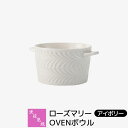 【取寄品】 波佐見焼 ローズマリー OVENボウル <アイボリー>グラタン皿 耐熱食器 オーブン料理 アヒージョ ラザニア 耐熱容器 耐熱皿 オーブン焼き おし...