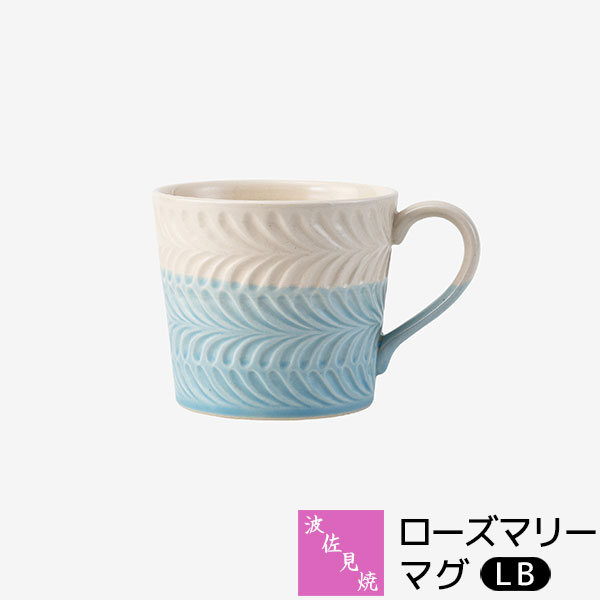 樂天商城 - 【取寄品】 波佐見焼 ローズマリー マグ ＜LB＞マグカップ コップ おしゃれ かわいい 可愛い デザートカップ コーヒーマグ スープマグ 普段使い 電子レンジ対応 食洗機対応 ギフト お祝い プレゼント 母の日 結婚祝い 磁器 日本製