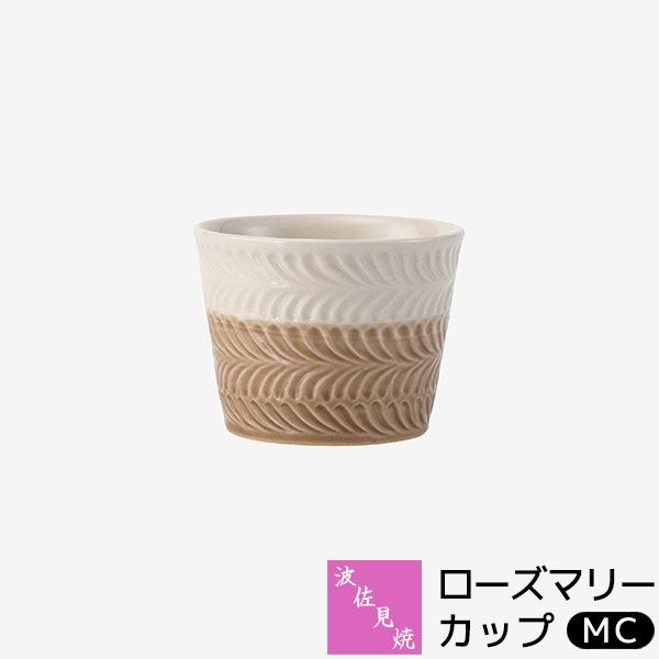 仕様 ＜サイズ＞ （約）Φ8×H6cm ＜材質＞ 磁器 ＜容量＞ （約）150ml ＜熱源＞ 食洗機：OK 電子レンジ：OK オーブン：不可 直火：不可 ＜生産地＞ 日本製（波佐見焼） ※陶磁器の性質上、色味や色の濃淡・サイズ・模様に多少の...
