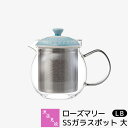 【取寄品】 波佐見焼 ローズマリー SSガラスポット 大 <LB>ティーポット 茶器 お茶 紅茶 おしゃれ かわいい 可愛い 茶こし付き 洋風 普段使い ガラス製 ギフト お祝い プレゼント 母の日 結婚祝い 磁器 日本製(3)