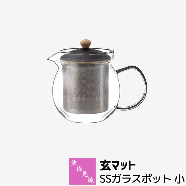 樂天商城 - 【取寄品】 波佐見焼 玄マット SSガラスポット 小ティーポット 茶器 お茶 紅茶 茶こし付き 普段使い ガラス製 おしゃれ かわいい 可愛い 利左エ門窯 ギフト プレゼント お祝い 日本製