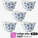 【取寄品】 波佐見焼 indigo aika 持易丼 5ヶセット ガーベ大きい丼ぶり 丼物 大きめ 花柄 花模様 どんぶり鉢 丼鉢 ボウル おしゃれ かわいい 可愛い 普段使い 食器セット 持ちやすい 電子レンジ対応 食洗機対応 ギフト お祝い プレゼント 結婚祝い 母の日 日本製