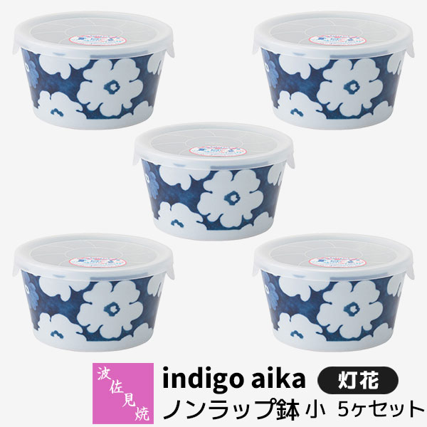 波佐見焼indigoaikaノンラ...