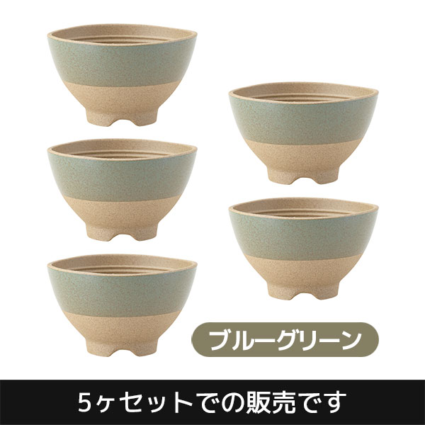 【取寄品】 有田焼 ポタリー 水切らくらく碗 5ヶセット ブルーグリーン緑色 GREEN お茶碗 ご飯茶碗 ごはん茶碗 お茶わん ライスボウル 食器セット おしゃれ かわいい 可愛い シンプル カフェ 普段使い ギフト お祝い プレゼント 母の日 結婚祝い 陶器 日本製