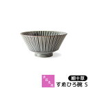 【取寄品】 波佐見焼 すゑひろ碗S <細十草>おつまみ皿 珍味皿 小付け 和え物 ボウル 煮物鉢 十草模様 おしゃれ かわいい 可愛い 和風 和柄 和食器 普段使い 縁起がよい めでたい ギフト お祝い プレゼント 電子レンジ対応 食洗機対応 結婚祝い 母の日 磁器 日本製