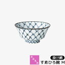 【取寄品】 波佐見焼 すゑひろ碗M <掛け網>小さめお茶碗 汁椀 ボウル 煮物鉢 網目模様 おしゃれ かわいい 可愛い 和風 和柄 和食器 普段使い 縁起がよい めでたい ギフト お祝い プレゼント 電子レンジ対応 食洗機対応 結婚祝い 母の日 贈り物 磁器 日本製