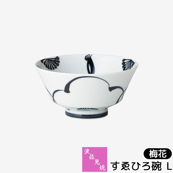 波佐見焼すゑひろ碗Lお茶碗汁椀ご飯...